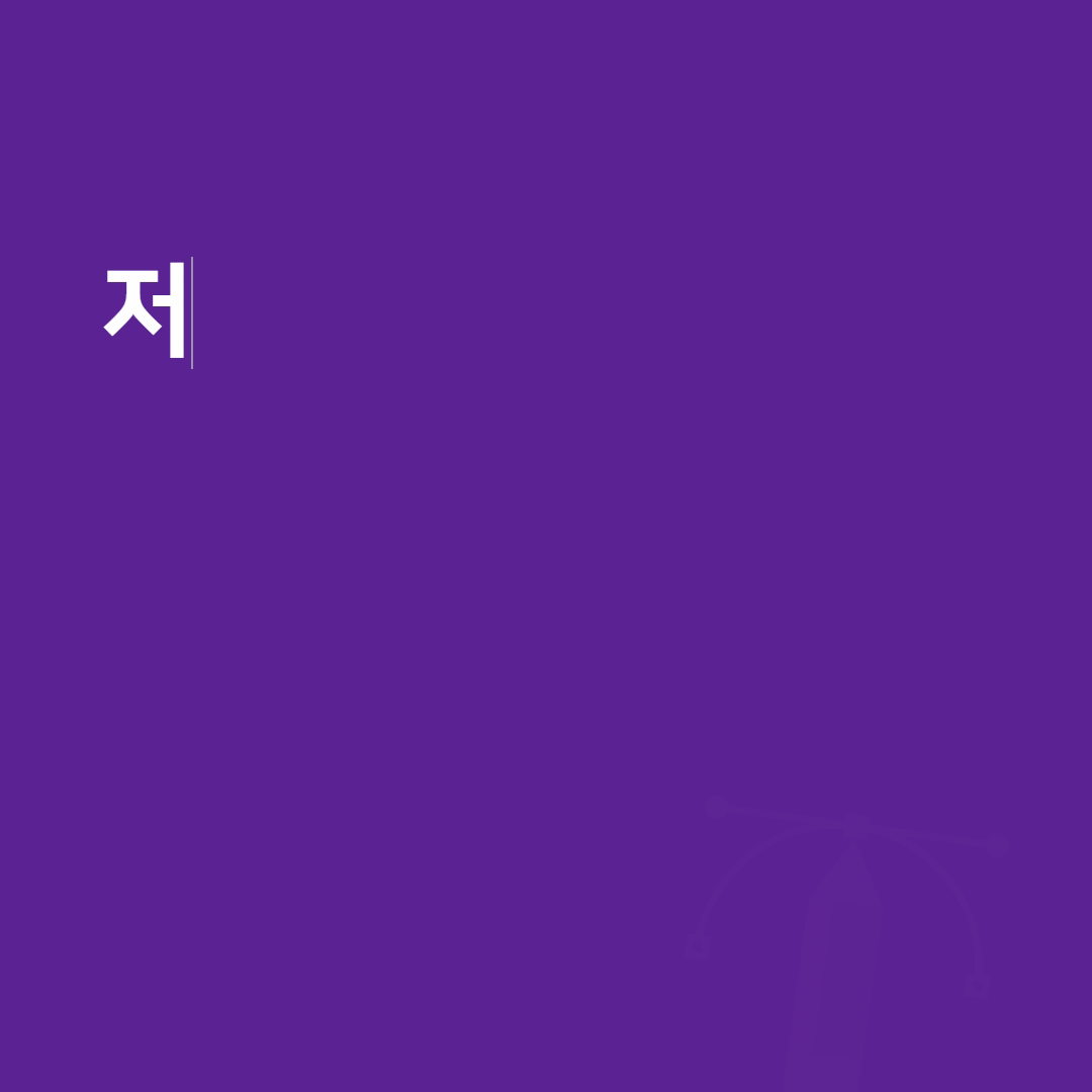 마케터 이미지
